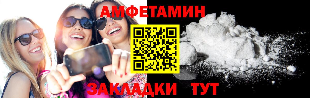 Омск  АМФ Розовый  АМФЕТАМИН  Вход с VPN 
