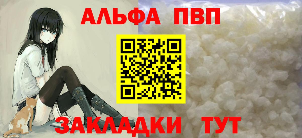 А ПВП кристаллы Омск