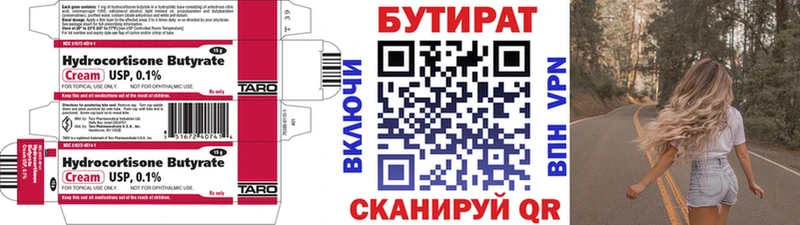 MEGA tor  Омск  БУТИРАТ бутик 
