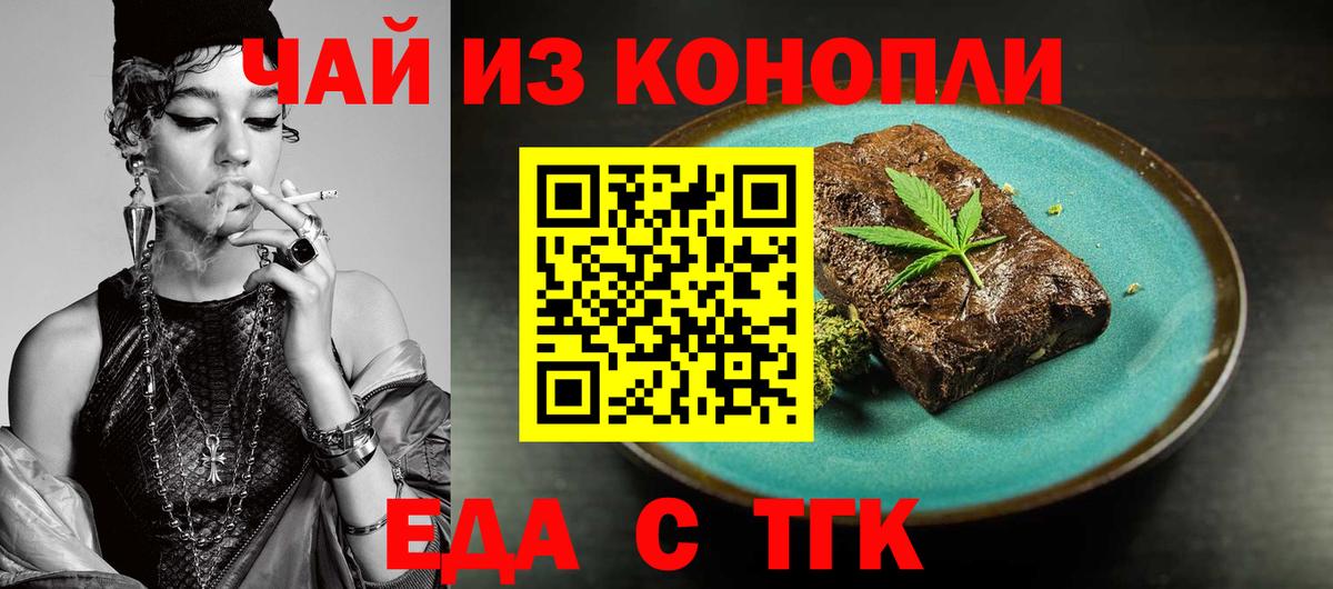 Canna-Cookies конопля  Вход с VPN  Омск 