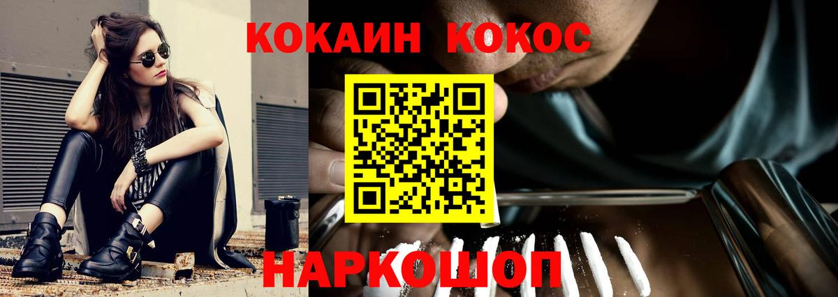 COCAIN 99% Омск