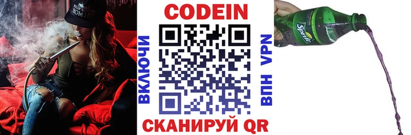 Кодеин Purple Drank  где купить наркоту  Омск 