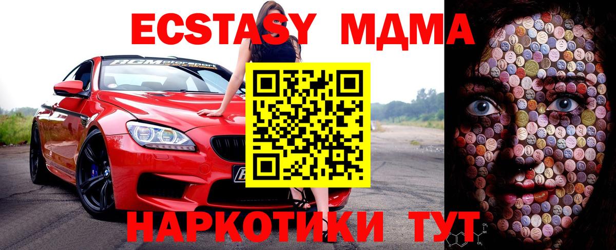 Ecstasy 300 mg  Вход с VPN  Омск 