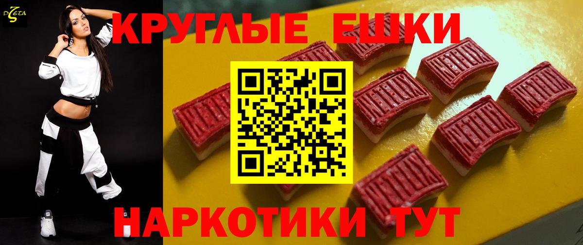 ЭКСТАЗИ таблы Омск