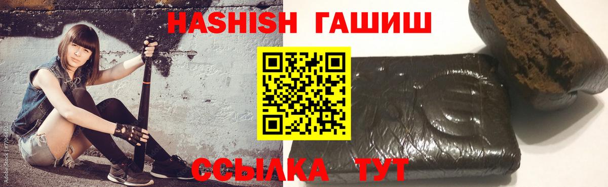 Омск  ГАШИШ хэш  Вход с VPN  ГАШИШ 40% ТГК 