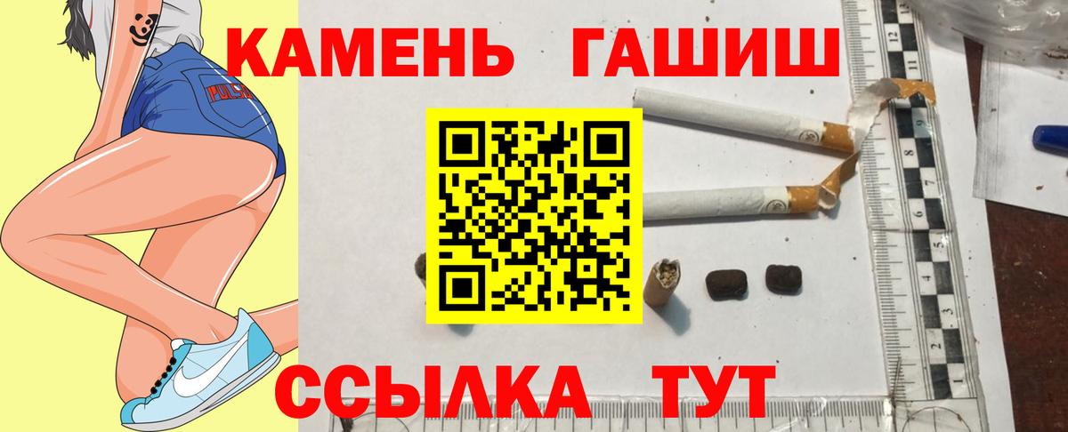 ГАШИШ Cannabis Омск