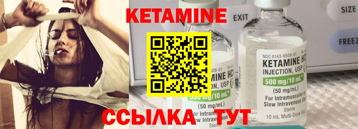 Омск  КЕТАМИН VHQ  КЕТАМИН ketamine  Вход с VPN 