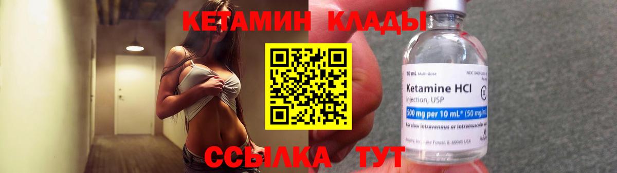 КЕТАМИН VHQ Омск
