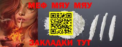 меф VHQ Анжеро-Судженск
