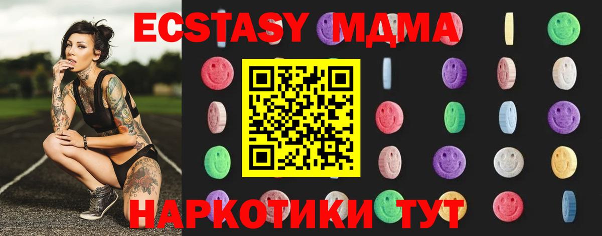 MDMA crystal  МДМА Molly  MDMA  Омск  Вход с VPN 
