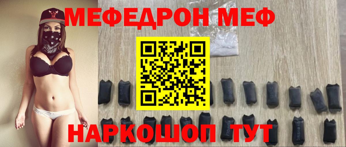 Мефедрон mephedrone  Мефедрон  Омск  Вход с VPN  Мефедрон мука 
