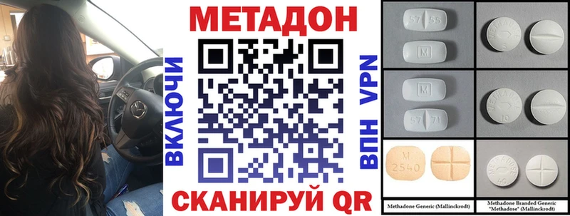 МЕТАДОН белоснежный  купить  цена  blacksprut рабочий сайт  Омск 