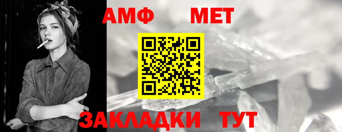 МЕТАМФЕТАМИН мет Омск