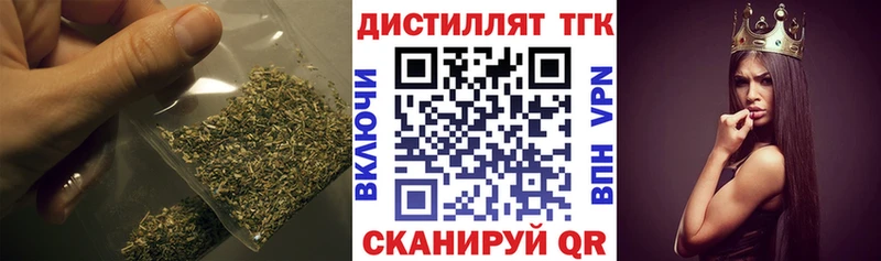 Дистиллят ТГК Wax  Омск 