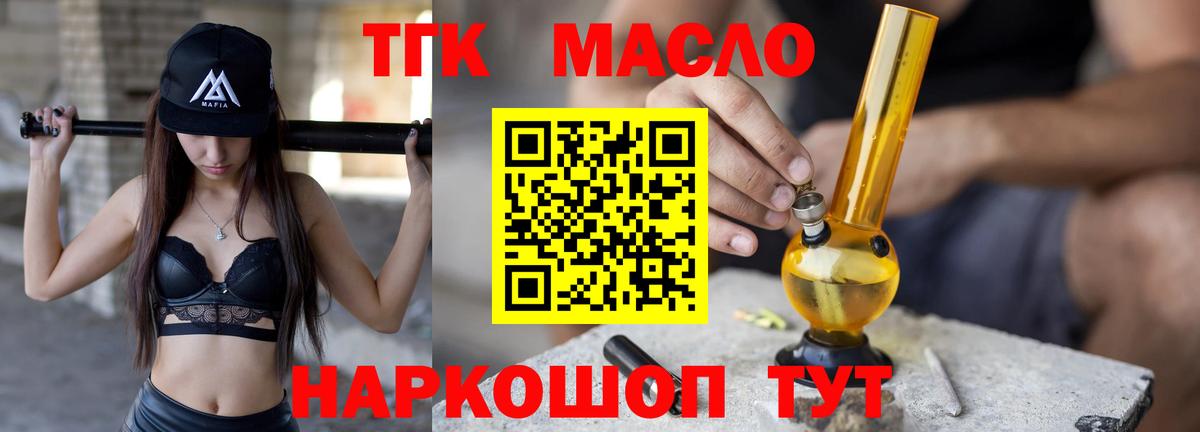 Омск  Дистиллят ТГК вейп  купить  сайты  Вход с VPN  ТГК Wax 